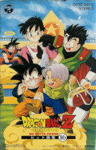 1994_06_01_Dragon Ball Z - Hit Song Collection 16 ~We Gotta Power~